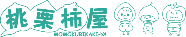 桃栗柿屋｜東近江市・彦根市・長浜市・米原市のリフォーム専門店