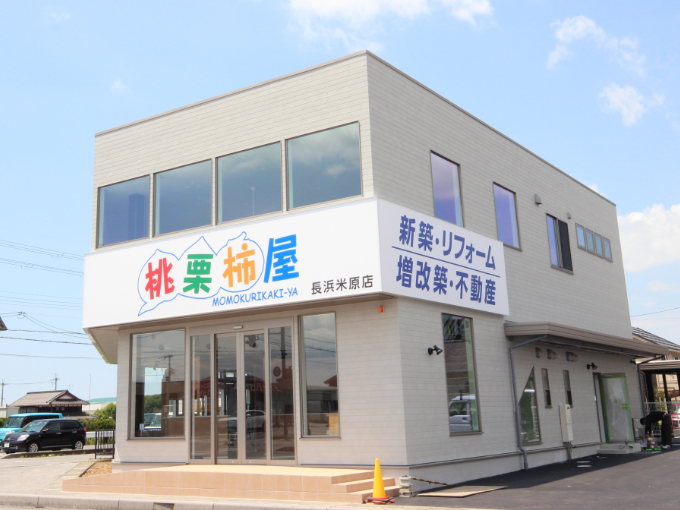 【長浜米原店】2024年1月20日(土)、21日(日)　県民リフォーム祭り