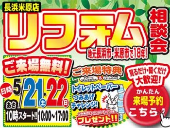 5/17　今週末もイベントやります＼(^o^)／