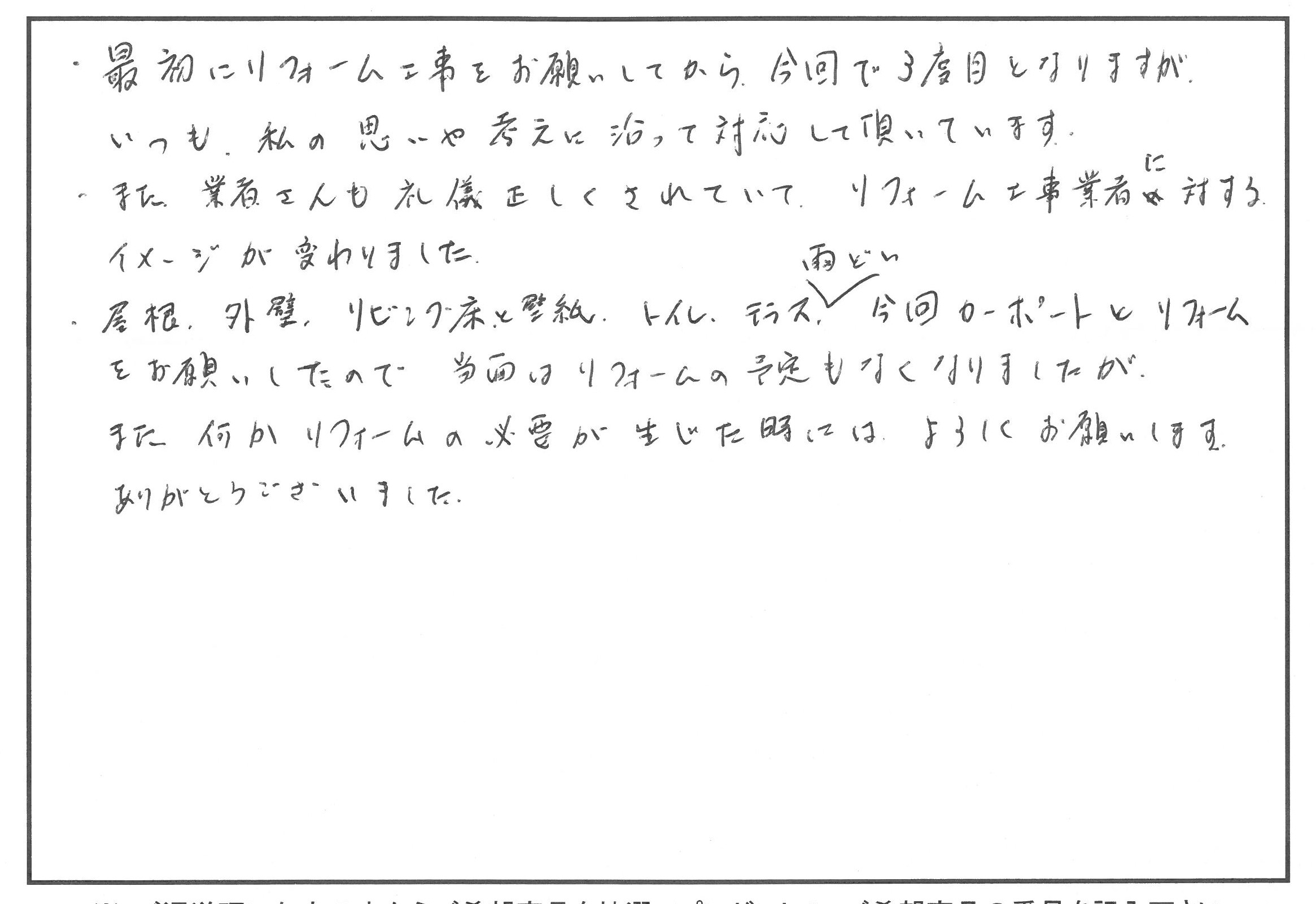 カーポート設置　彦根市N様邸