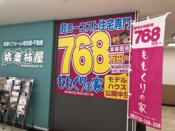 11/29　彦根店に新築部門が…！