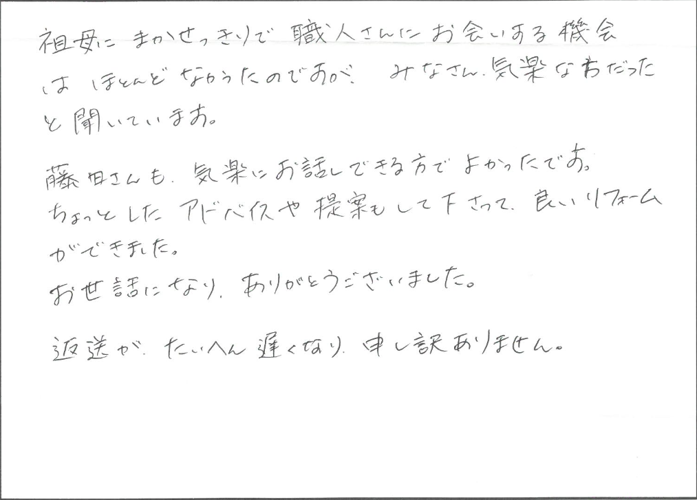 洗面室改修　長浜市K様邸