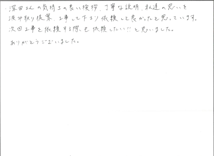 室内物干し取付け、コンセント増設　東近江市H様邸