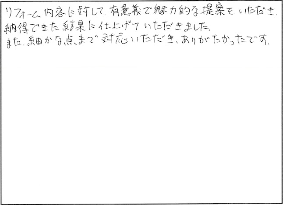 浴室・トイレ・玄関改修　長浜市F様邸