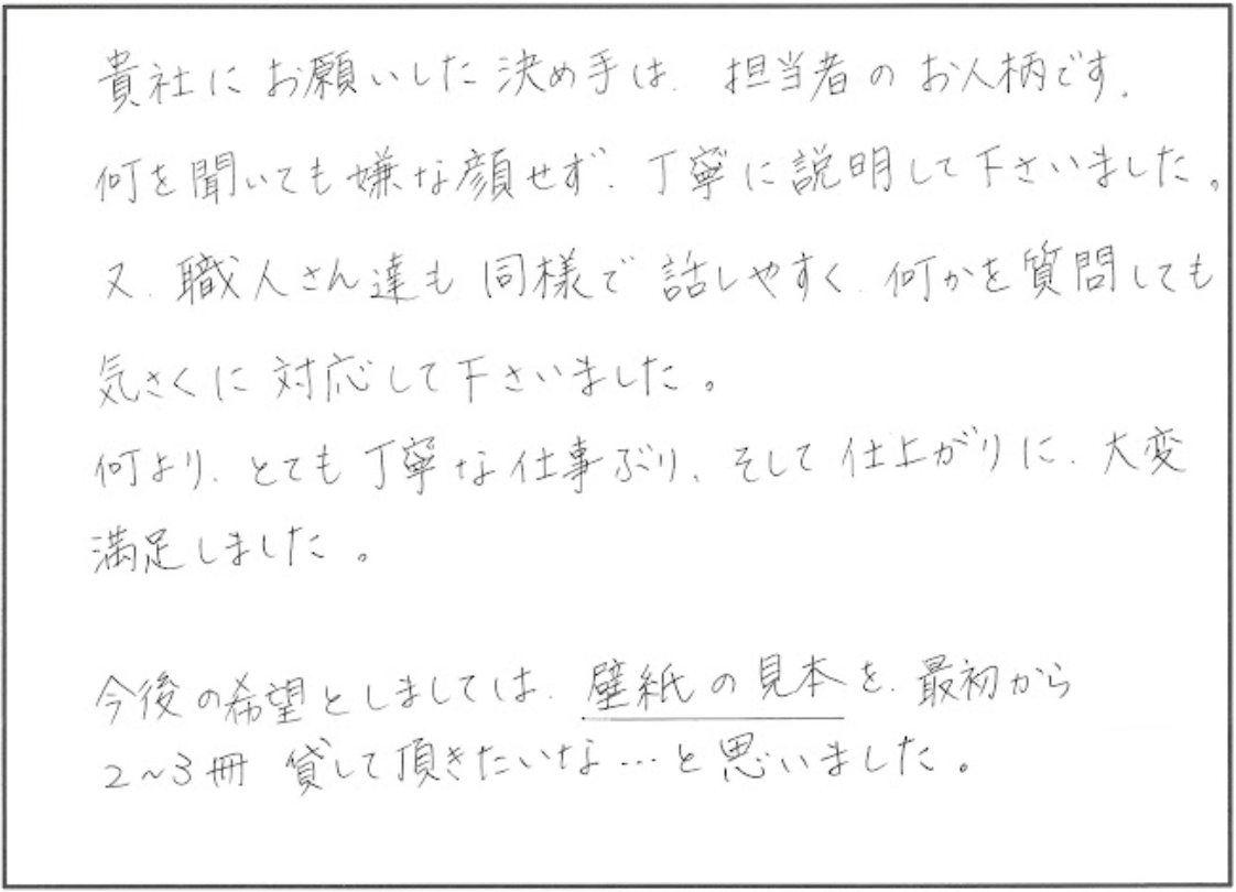 トイレ改修・廊下内装　彦根市H様邸