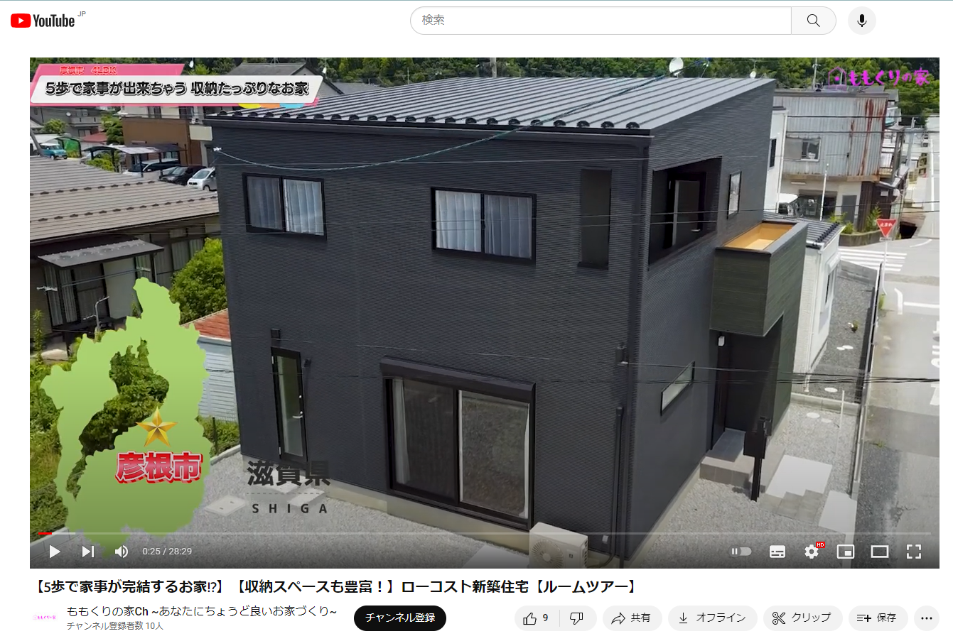 7/23　新築事業部Youtubeはじめました(^^)🍑『ももくりの家ch🔍』