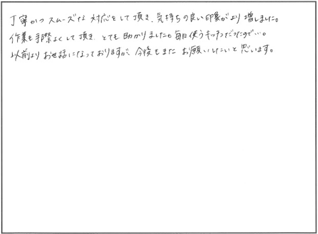 キッチン水栓交換　愛知郡O様邸