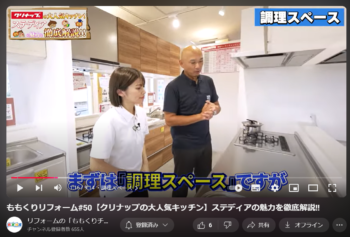 12/8　桃栗柿屋YOUTUBE！