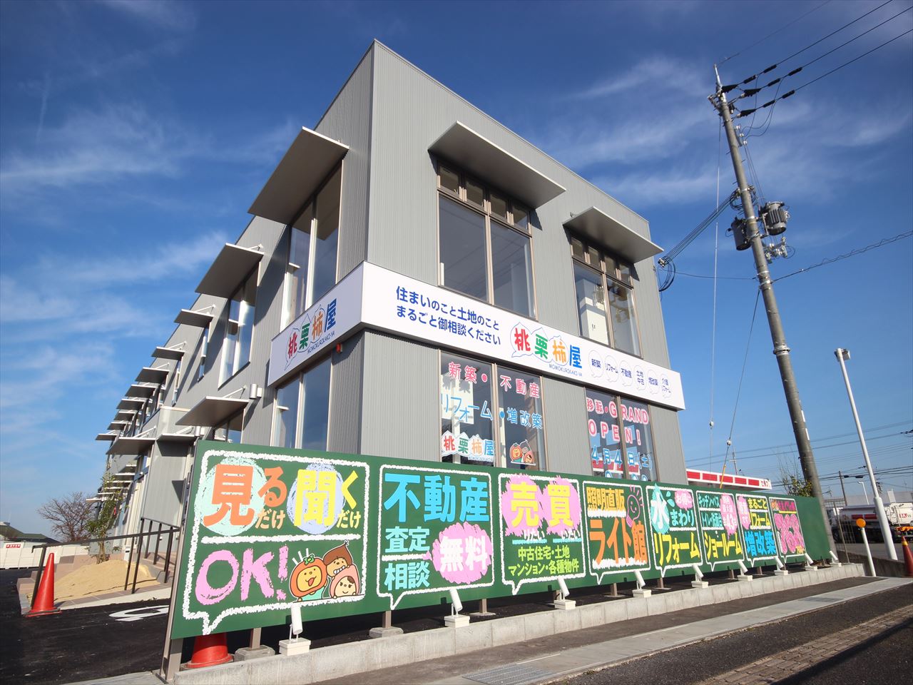 ショールーム見学会