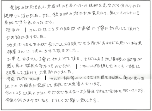 米原市：風呂改修K様邸