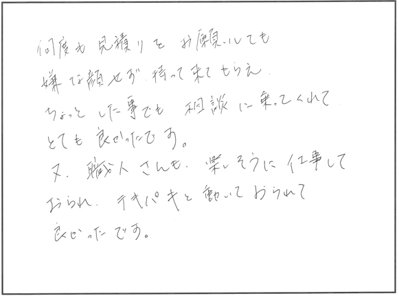長浜市：サッシ交換I様邸