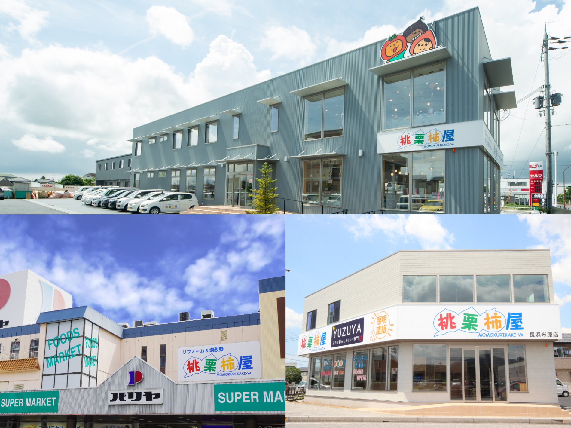 【3店舗同時開催】9月6日(土)・7日(日)　秋のリフォーム祭！