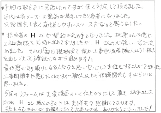 浴室、洗面室、給湯器交換リフォーム　近江八幡市O様邸