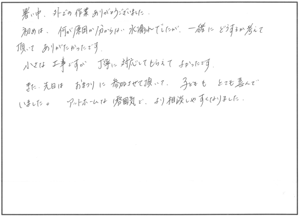 給湯器交換リフォーム　彦根市N様邸