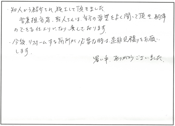 玄関扉交換リフォーム　東近江市H様邸