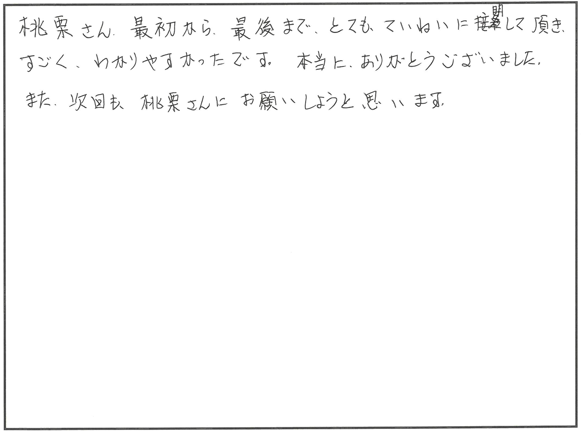 トイレ交換リフォーム 長浜市I様邸