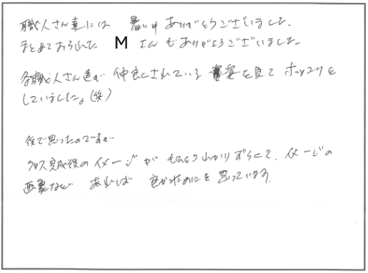 配管洗浄 長浜市H様邸