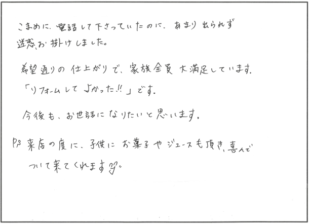 キッチン水栓・キッチンライト交換リフォーム　東近江市M様邸