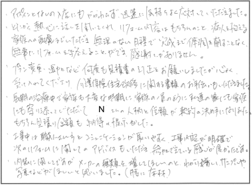 和室・浴室・防蟻リフォーム 長浜市M様邸