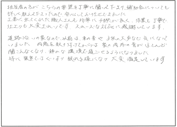 内窓設置リフォーム　東近江市N様邸