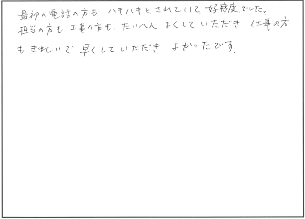 トイレ交換リフォーム 近江八幡市Y様邸