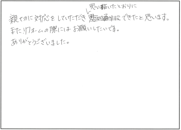 小便器交換・内装リフォーム 蒲生郡H様邸