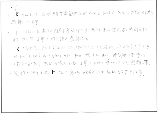 内窓設置リフォーム 彦根市A様邸