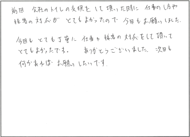 エコキュート交換リフォーム 東近江市K様邸