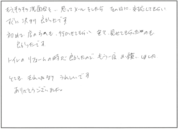 洗面台交換リフォーム 東近江市N様邸