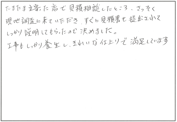 浴室暖房換気乾燥機交換リフォーム　彦根市Y様邸