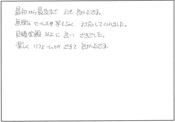 トイレ・ガスコンロ交換リフォーム 米原市F様邸