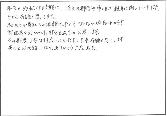 キッチン水栓・トイレリフォーム　長浜市S様邸