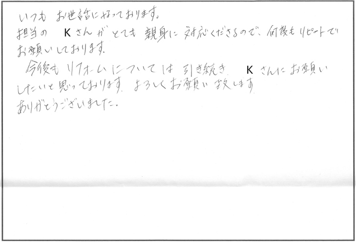 洗面室・和室改装リフォーム　東近江市U様邸