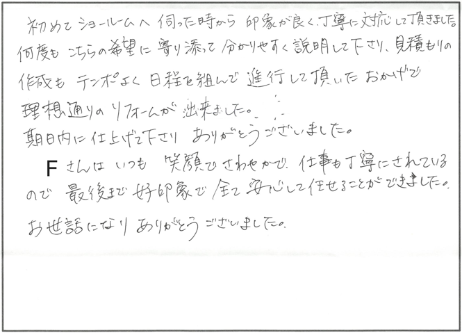 エコキュート交換リフォーム　東近江市W様邸