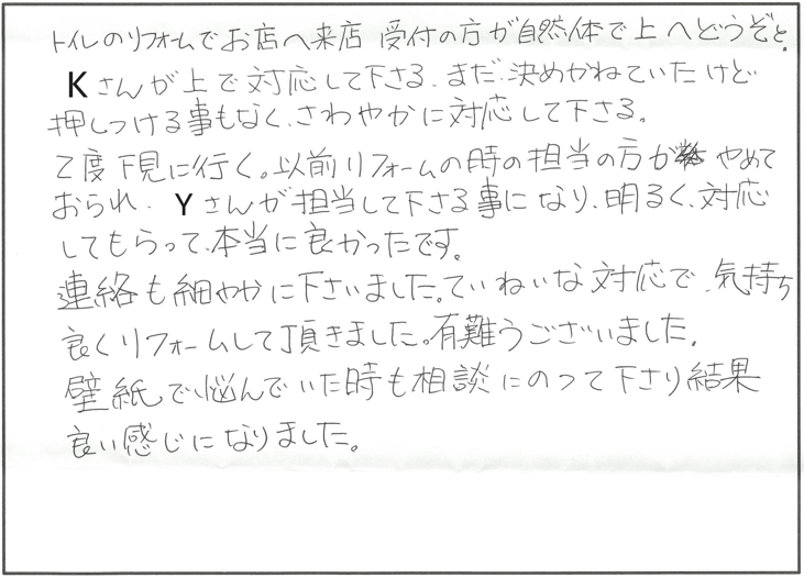 灯油給湯機交換・玄関リフォーム　愛知郡N様邸