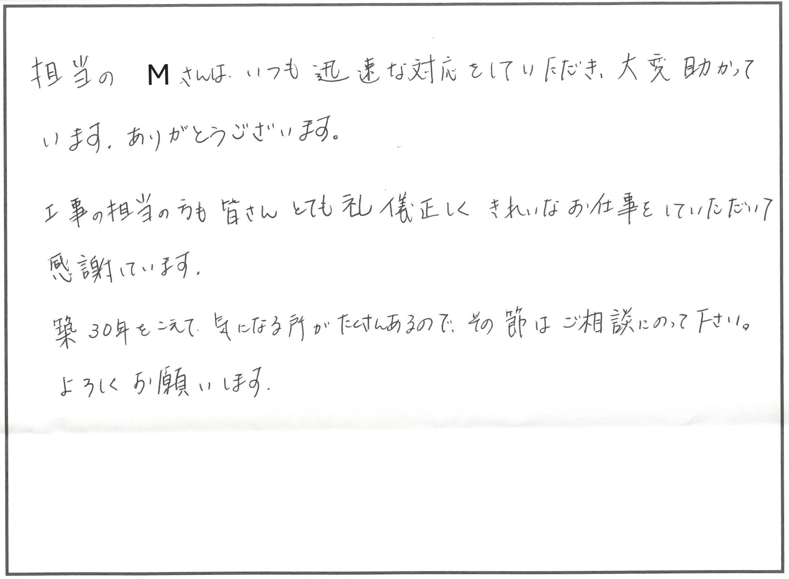 トイレリフォーム　長浜市K様邸