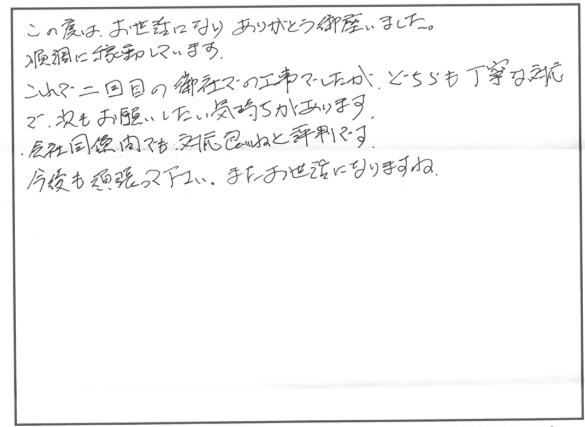 エコキュートリフォーム 長浜市H様邸