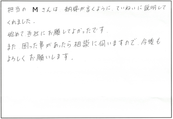 洗面台リフォーム 彦根市T様邸