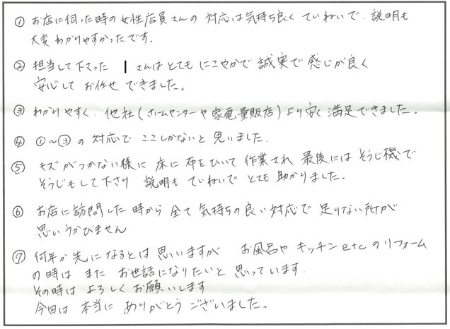 トイレリフォーム　長浜市K様邸