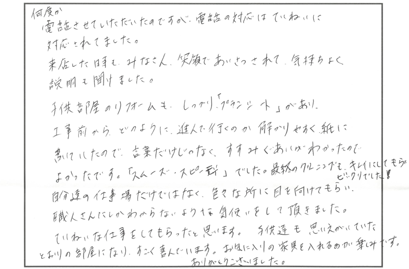 二階子供部屋造作　長浜市H様邸