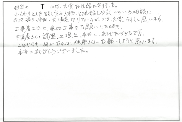 浴室リフォーム 近江八幡市K様邸