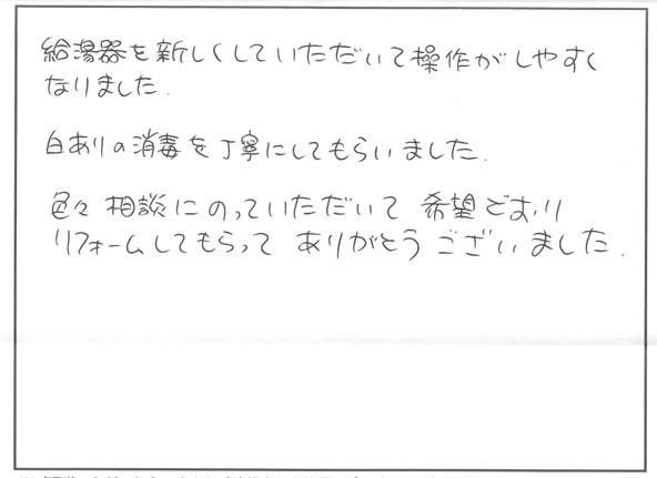 エコキュート交換リフォーム 長浜市N様邸