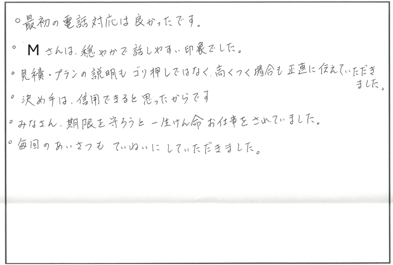 屋根・外壁・屋根塗装リフォーム 蒲生郡W様邸