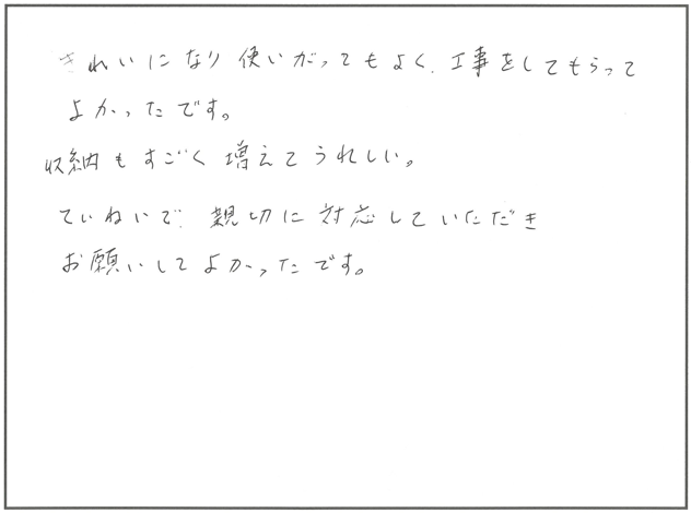 キッチンリフォーム 米原市S様邸