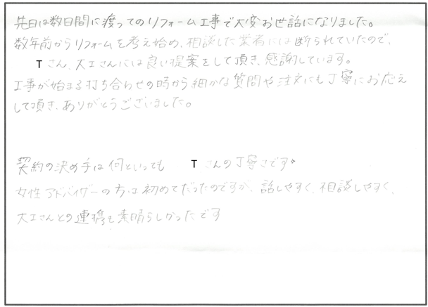 間仕切り壁・ドア新設リフォーム 東近江市G様邸