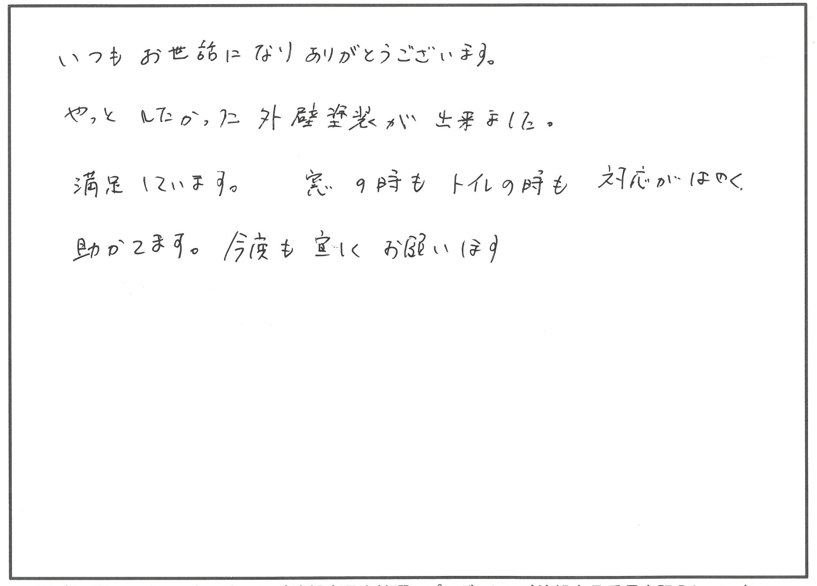 屋根外壁塗装リフォーム 東近江市I様邸