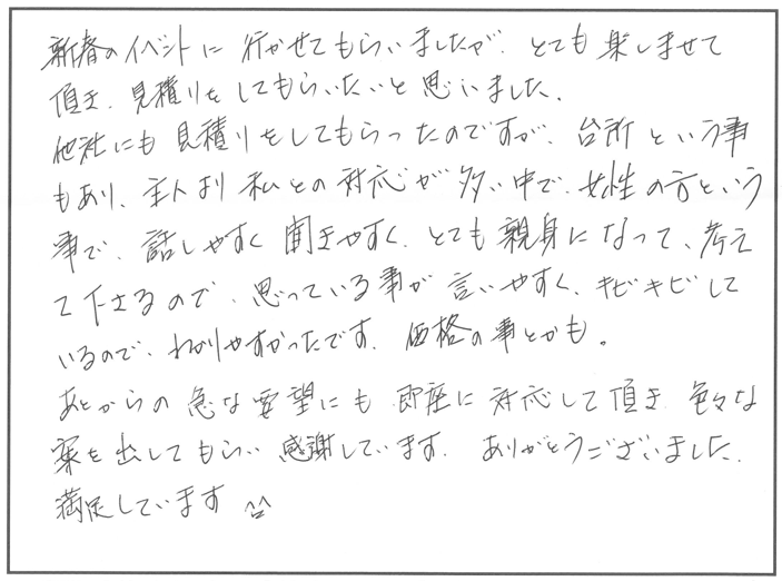 LDKリフォーム 長浜市K様邸