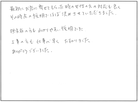 1・2階トイレリフォーム 長浜市N様邸