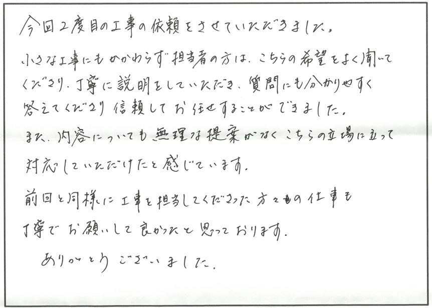 外壁補修リフォーム 蒲生郡Y様邸