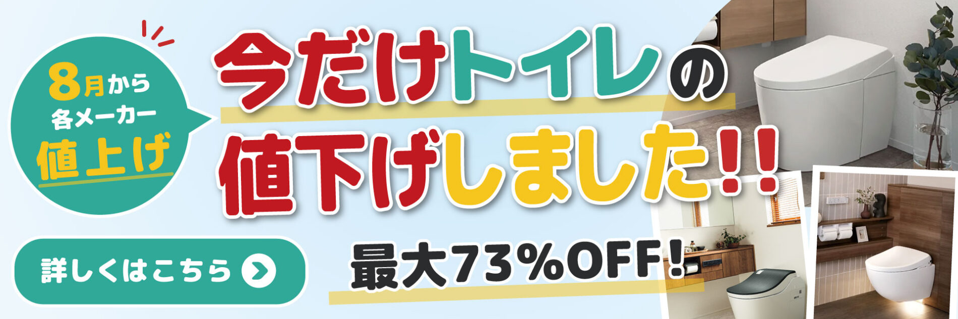 値上げ後キャンペーン(PC).pdf-